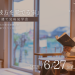 【6/27(土)】横浜市旭区｜新築戸建て完成見学会開催！